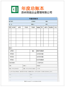 墨竹工卡记账报税